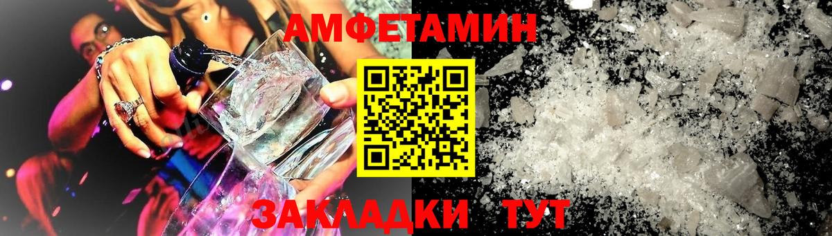 Кисловодск  АМФЕТАМИН 97%  АМФ  Вход с VPN 