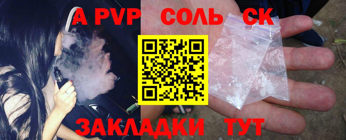 Кисловодск  A PVP Crystall  Вход с VPN  Alfa_PVP мука  А ПВП  APVP СК 