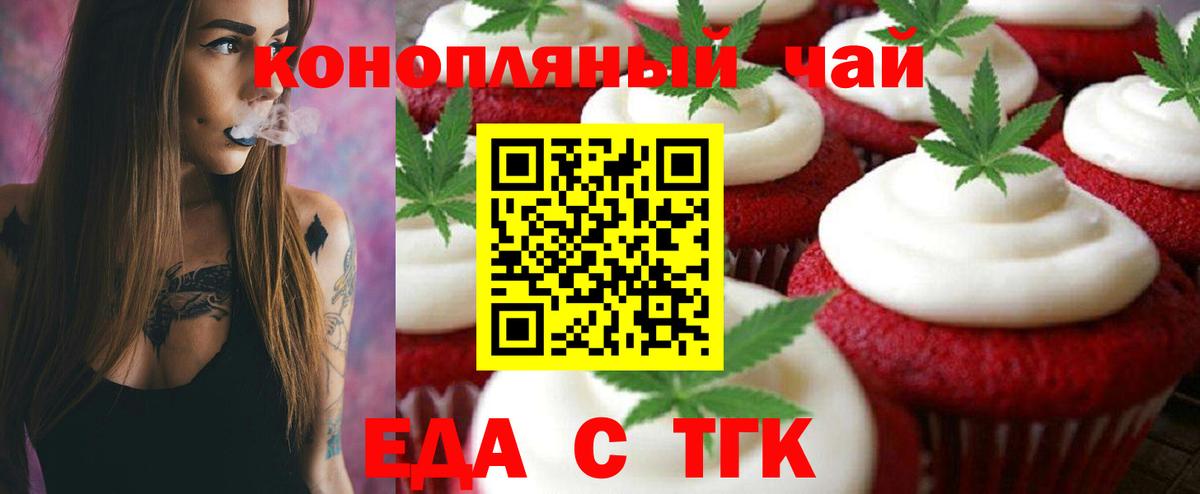 Кисловодск  Cannafood марихуана  Вход с VPN 
