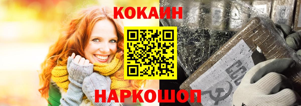 Кокаин Перу Кисловодск