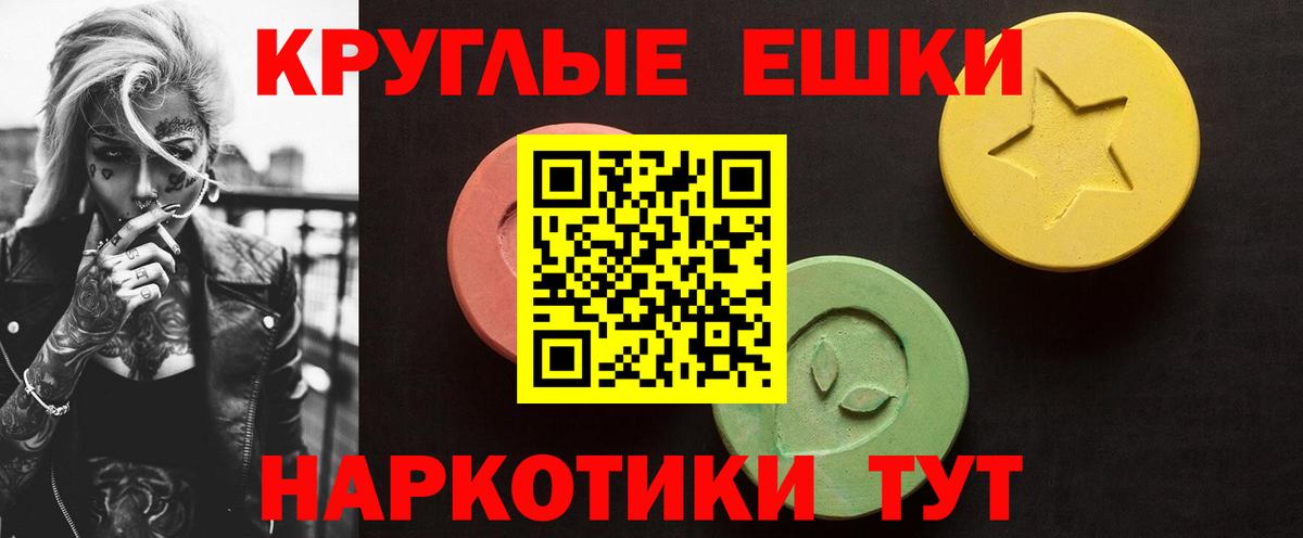 ЭКСТАЗИ таблы Кисловодск