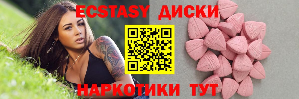 ЭКСТАЗИ  ЭКСТАЗИ круглые  Кисловодск  Вход с VPN  ЭКСТАЗИ Philipp Plein 