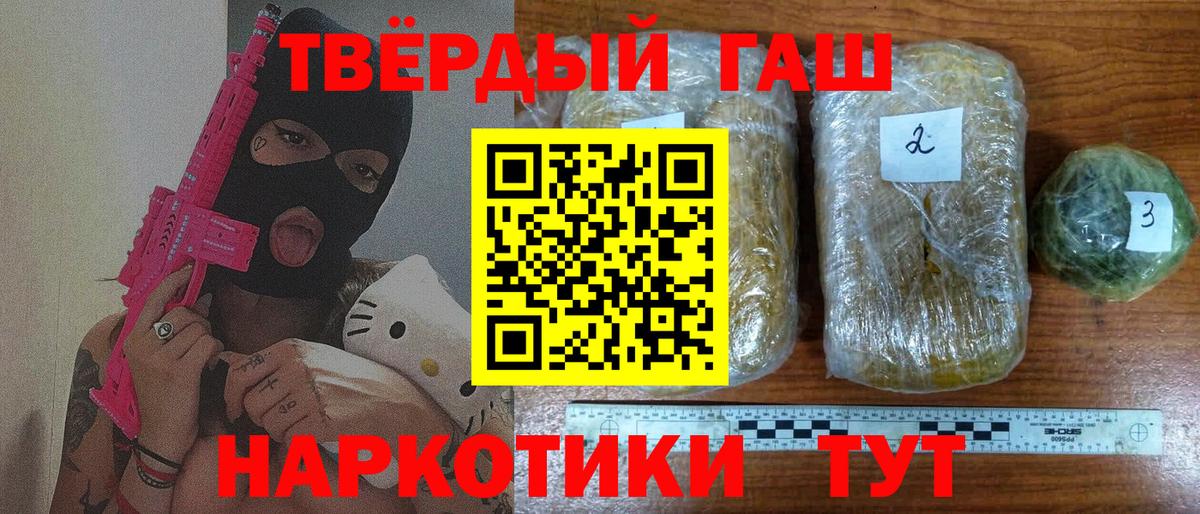 ГАШ  Вход с VPN  Кисловодск  что такое наркотик  ГАШ AMNESIA HAZE 