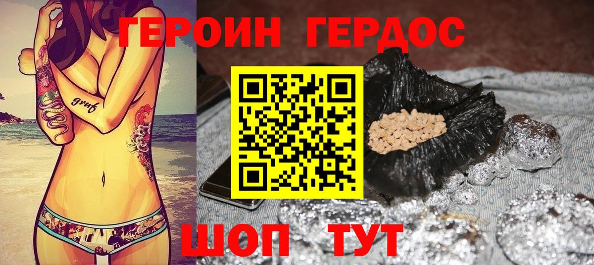 Героин белый  Вход с VPN  Кисловодск 