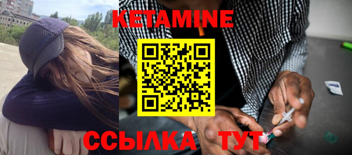 Кисловодск  Кетамин ketamine  Кетамин VHQ  Вход с VPN 