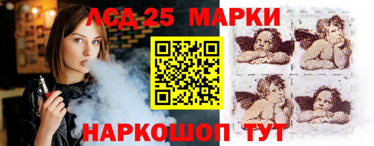 Лсд 25 экстази кислота  Вход с VPN  Кисловодск 