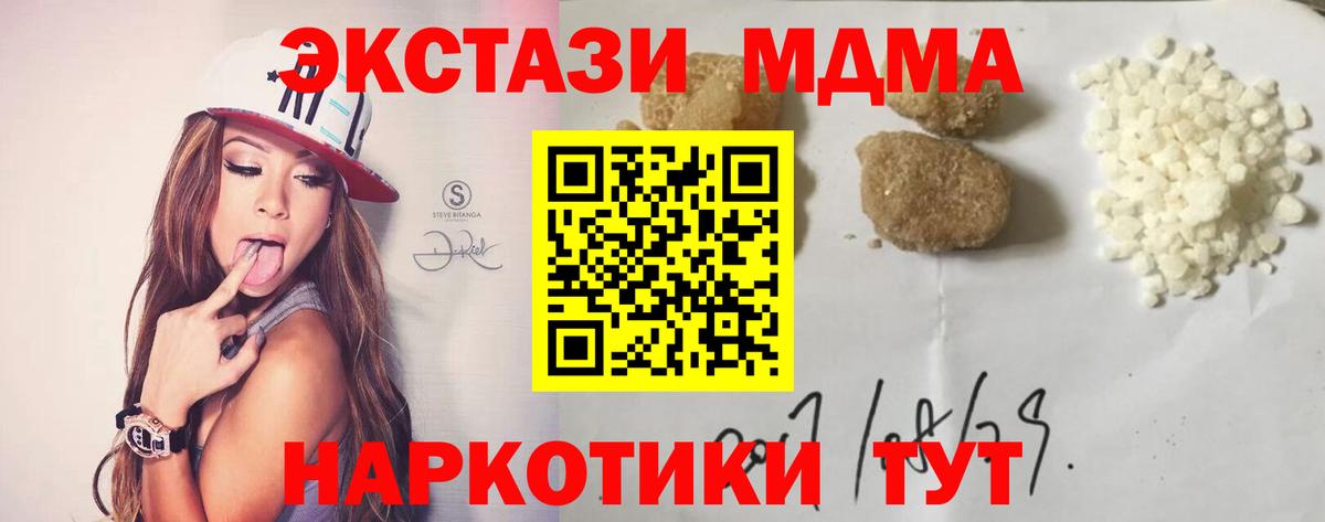 МДМА  МДМА VHQ  Вход с VPN  MDMA кристаллы  Кисловодск 