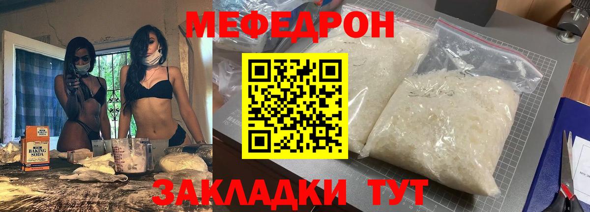 Кисловодск  Мефедрон мука  Вход с VPN 