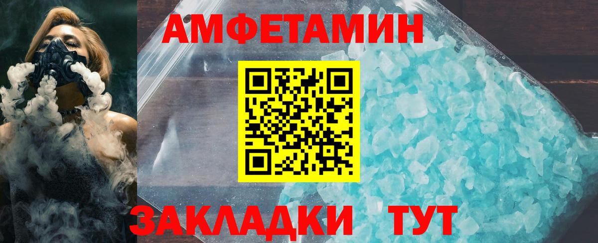 Метамфетамин витя Кисловодск