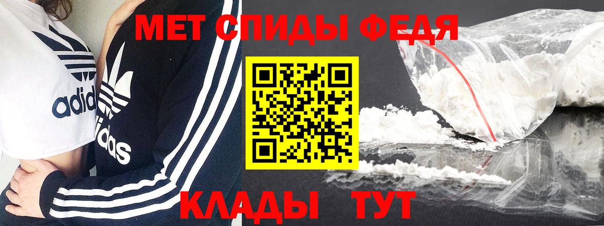 Кисловодск  МЕТАМФЕТАМИН мет  Вход с VPN 