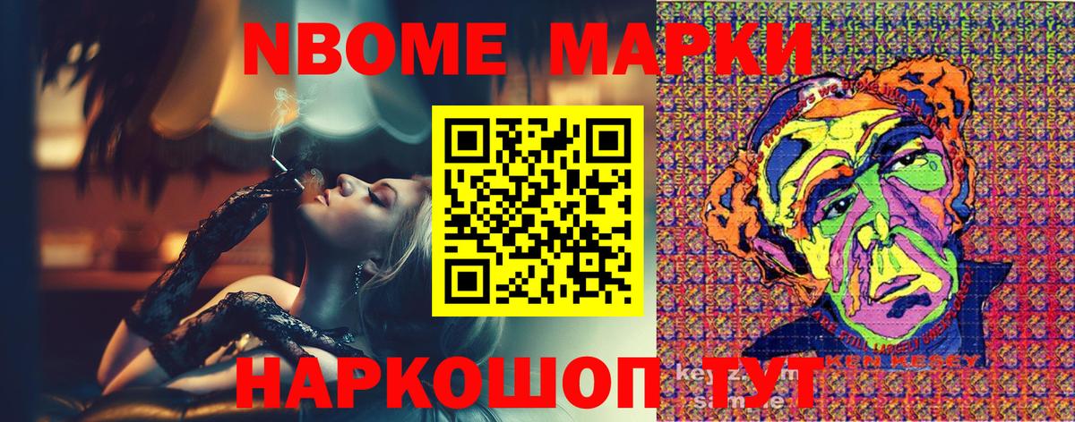 Кисловодск  Марки N-bome 1,5мг  Вход с VPN 