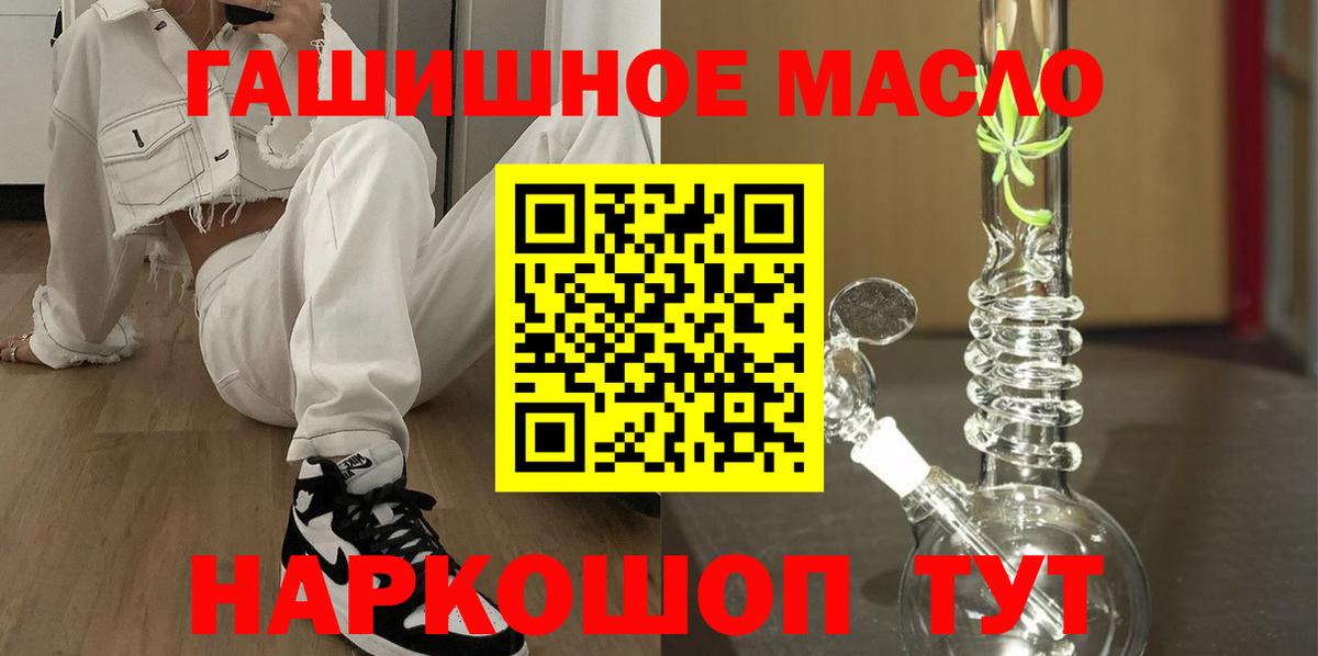 Дистиллят ТГК Wax  ТГК THC oil  Вход с VPN  Кисловодск 