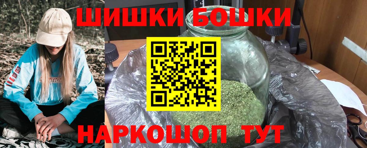 Кисловодск  Шишки марихуана SATIVA & INDICA  Каннабис AK-47  Бошки марихуана Bruce Banner  Вход с VPN 